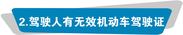 
这6种交通事故一定不能私了！90%的司机不知道！_AG亚娱集团官方(图5)