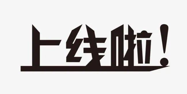 AG亚娱集团官方：
喜大普奔 阳光在线咨询小法式上线啦！(图3)