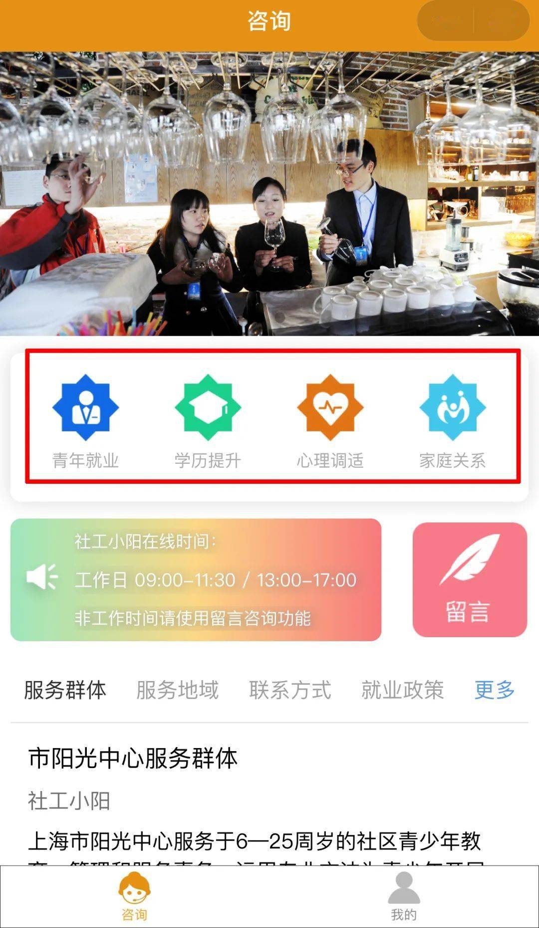 AG亚娱集团官方：
喜大普奔 阳光在线咨询小法式上线啦！(图7)