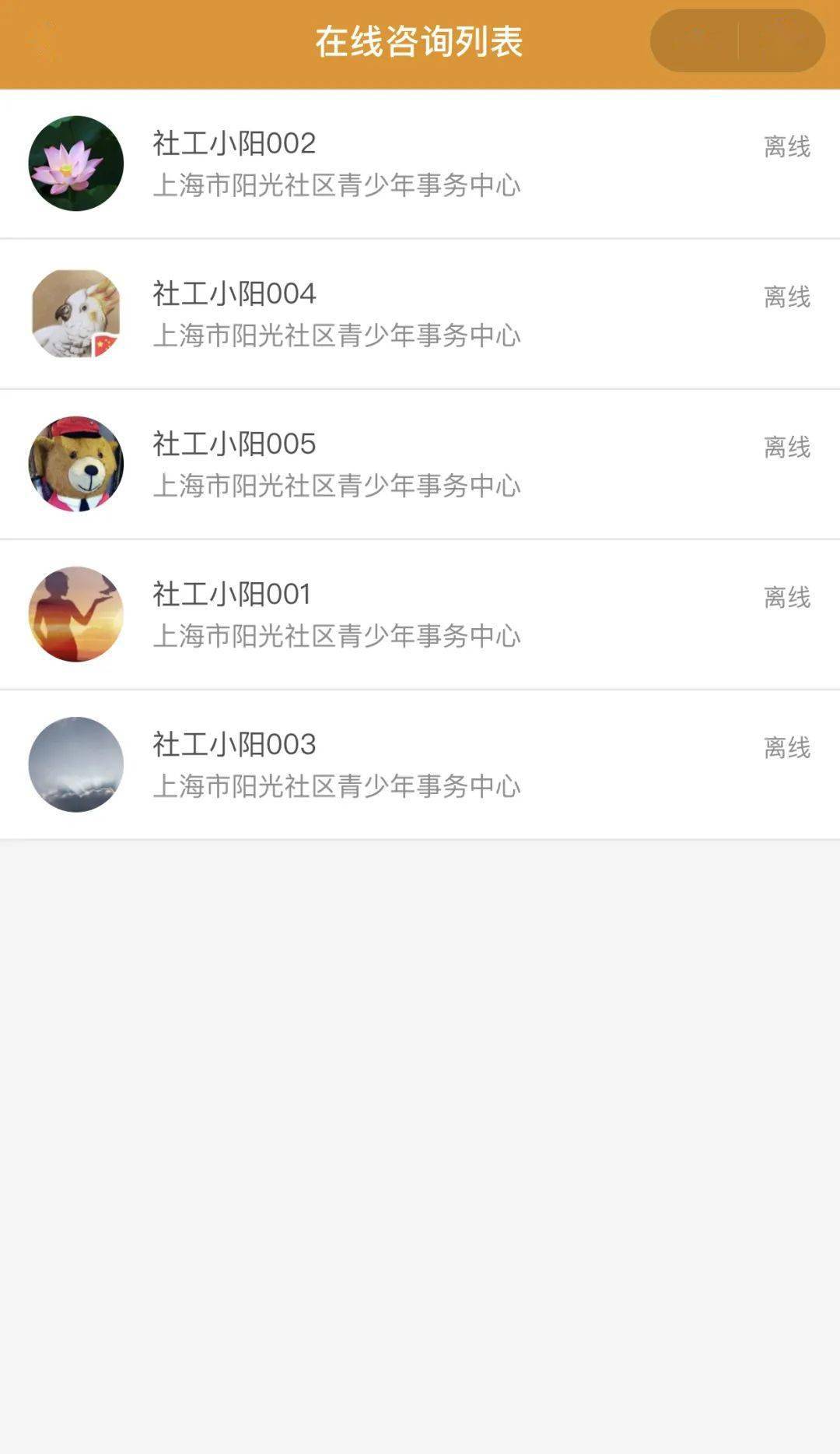 AG亚娱集团官方：
喜大普奔 阳光在线咨询小法式上线啦！(图9)