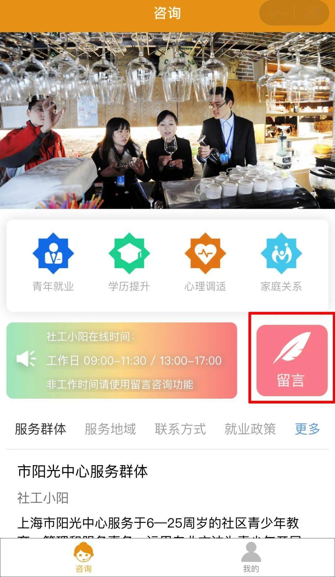 AG亚娱集团官方：
喜大普奔 阳光在线咨询小法式上线啦！(图12)