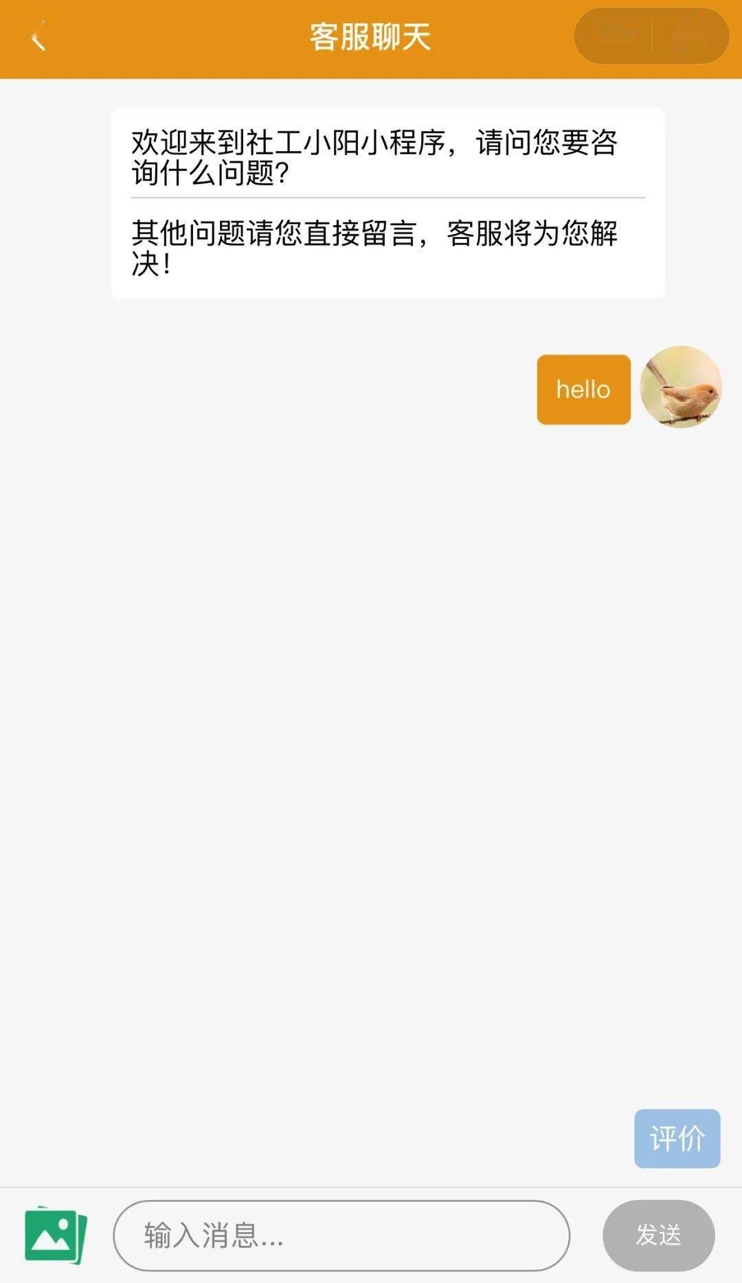 AG亚娱集团官方：
喜大普奔 阳光在线咨询小法式上线啦！(图11)
