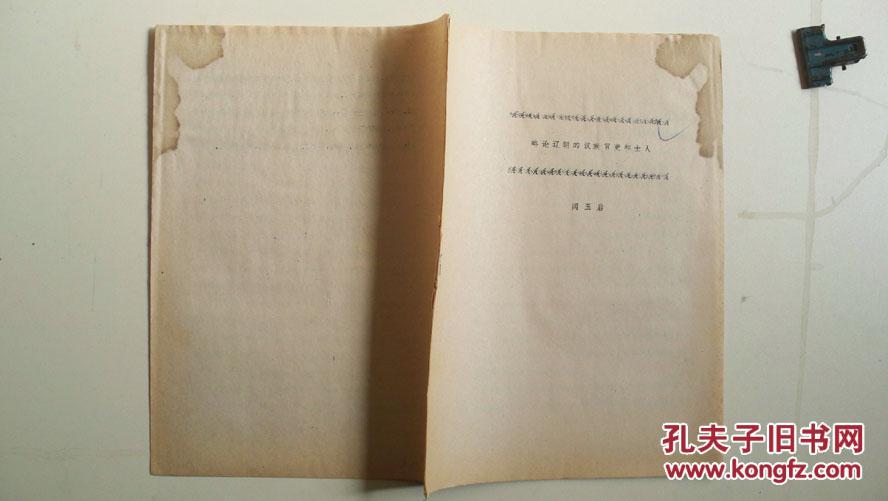 AG亚娱集团_第509章 你个负心汉(图4) AG亚娱集团