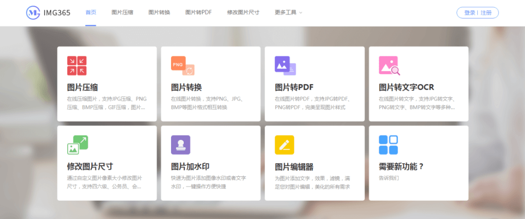 无需下载安装 一个顶十个的效率工具!_AG亚娱集团官方(图2)
无需下载安装 一个顶十个的效率工具!_AG亚娱集团官方(图2)