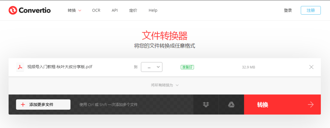 无需下载安装 一个顶十个的效率工具!_AG亚娱集团官方(图13)
无需下载安装 一个顶十个的效率工具!_AG亚娱集团官方(图13)
