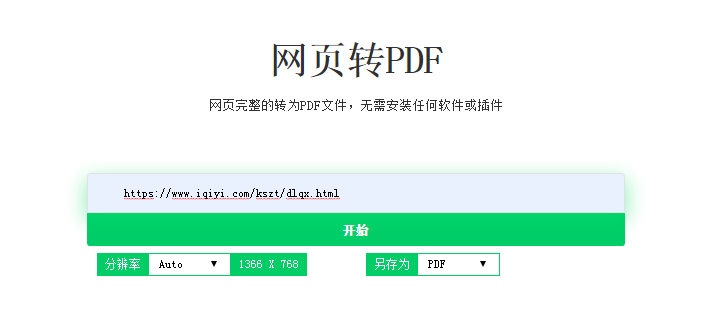 无需下载安装 一个顶十个的效率工具!_AG亚娱集团官方(图20)
无需下载安装 一个顶十个的效率工具!_AG亚娱集团官方(图20)