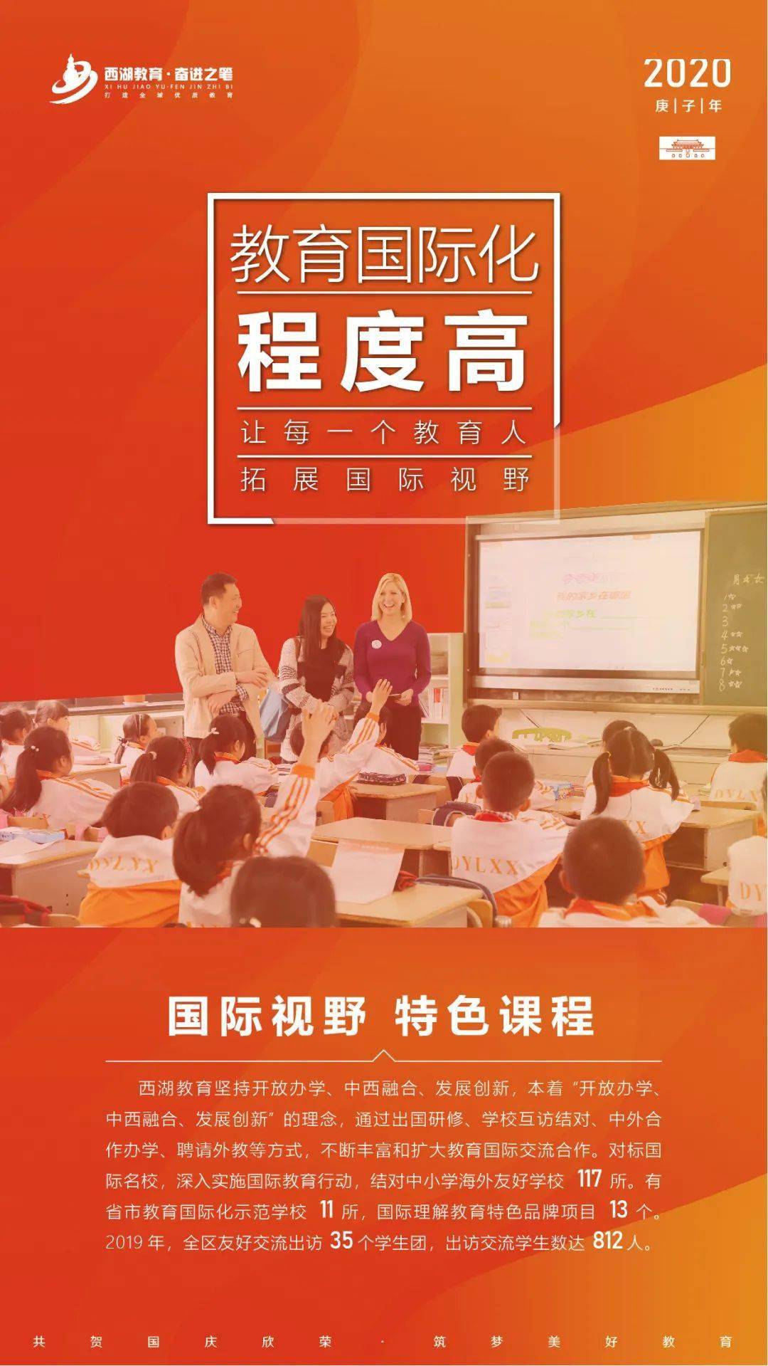 ‘AG亚娱集团官方’
西湖教育·奋进之笔 5(图4)